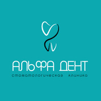 Логотип Стоматология Альфа-Дент