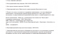 Центр стоматологии Бьюти-Дент на Михаила Годенко