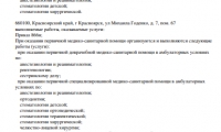 Центр стоматологии Бьюти-Дент на Михаила Годенко