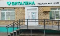 Медицинский центр Виталена на Карла Маркса