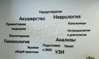 Ивклиник
