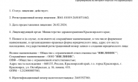 Ивклиник
