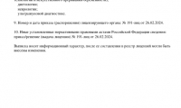 Ивклиник