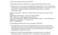 Медицинский центр Дуэт Клиник (Duet Clinic)