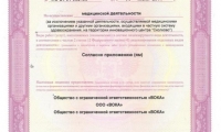 Стоматологическая клиника ВОКА