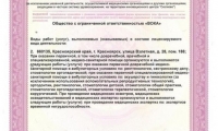 Стоматологическая клиника ВОКА