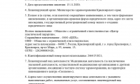 Красноярский центр пластической хирургии
