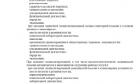 Красноярский центр пластической хирургии