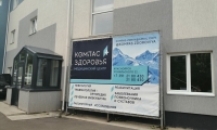 Компас Здоровья