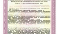 Альдента на 9 Мая