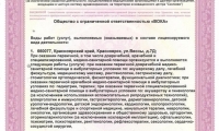 Центр эстетической медицины Реновацио