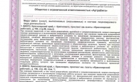 Медицинский центр TERVE на Красноярском рабочем